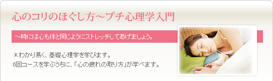 目指せ！感じの良い話し方　講師：小倉やよい